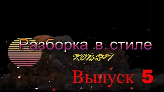 [Copart] Разборка в стиле Копарт. Выпуск 5. Июнь 2, 2017