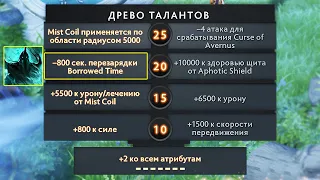 ДОТА 2 НО ТАЛАНТЫ Х100