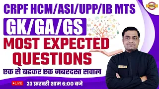 CRPF HCM/ASI/UPP/IB MTS | GK/GA/GS | Most Expected Questions | BY PAWAN SIR