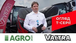 Valtra T234 Active та Versu | Огляд стенду фінського виробника на АГРО-2021