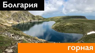 БАЛКАНЫ. Болгария горная летом. Вся Болгария на машине.