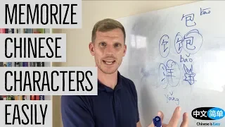 Learning Chinese: 3 Tips For Memorizing Characters (EASILY!)