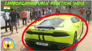 lamborghini car public reaction in india 🥵🚗lamborghini car review #lamborghini #publicreaction #yt