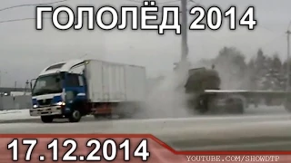 Car Crash December (15) 2014 Подборка Аварий Декабрь 18+ 17.12.2014