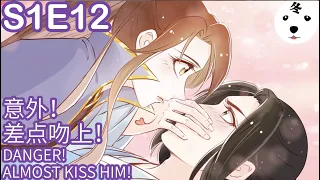 Anime动态漫|I Am His First Love 她成了病娇君王的白月光 S1E12 意外！差点吻上！DANGER!ALMOST KISS HIM!(Original/Eng sub)