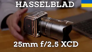 📦 KAI W: Розпаковка найсвітлішого ширококутного об'єктиву Hasselblad XCD | ОГЛЯД ТА ТЕСТ УКРАЇНСЬКОЮ