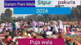 Garam Pani Mela sitpur pakuria‎@HimanshuMurmuOfficial 