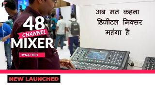 48 चैनल जबरदस्त मिक्सर कीमत भी कम Dynatech Digital Audio Mixer