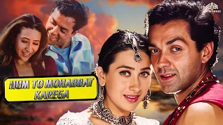 Bobby Deol, Karisma Kapoor's Superhit Romantic Comedy Movie | Hum To Mohabbat Karega | Full Movie