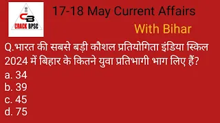 17-18 May 2024 | Daily current affairs | #gk #bpsc #bpssc #currentaffairs #bihar #education #bssc