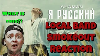 Shaman - Я РУССКИЙ (Reaction)