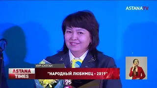 Д. Закиева стала лауреатом конкурса «Народный любимец - 2019»