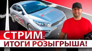 ПОСИДЕЛКИ В ОФИСЕ и РОЗЫГРЫШ KIA k3