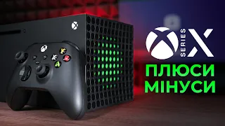 Xbox Series X у РЕАЛЬНОМУ ЖИТТІ: великий ОГЛЯД та ДОСВІД ВИКОРИСТАННЯ після PlayStation 5
