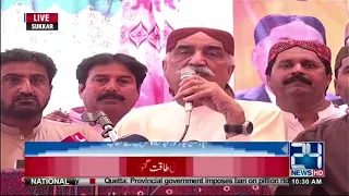 Opposition leader Syed Khursheed Shah addressing ceremony | 24 News HD