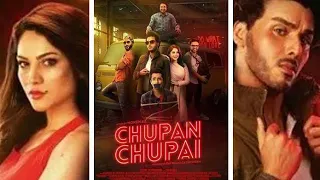 Chupan chupai best pakistani Funny movie | #pakistani | #funnymovie | #ahsankhan |#neelammuneer