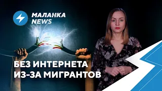 ⚡️Тихановская против диалога / ЕС не признаёт легитимность Лукашенко / Польша выдвинула ультиматум