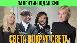 Bалентин Юдашкин: о найденной в метро Фандере, дружбе с Гурченко и покровительстве Кардена