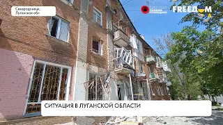 Ситуация на Луганщине. Репортаж