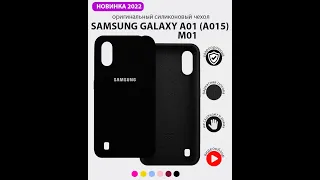 Чехол бампер Silicone Case для Samsung Galaxy A01 (A015), M01 (черный)
