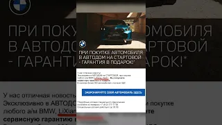 Дилеры BMW продают Китай???