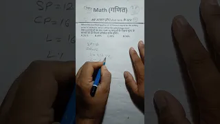 ⚠️👉🕵‍♀ डरना बंद करो लाभ हानि का यह सवाल ऐसे सीख लो पेपर में गलत नहीं होगा नवोदय प्रवेश परीक्षा 2025