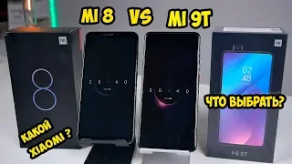 Xiaomi Mi9T VS Xiaomi Mi8.  Что лучше купить в 2019?