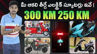 TOP 5 Long Range Electric Scooters in India 2023 | EV Kurradu