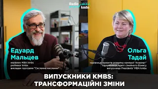 Трансформаційні зміни: Ольга Тадай та Едуард Мальцев