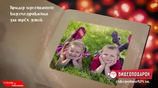 Именное видео поздравление от Деда Мороза для троих детей11
