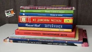 Книги про мальчишек 5-9 лет. Интересно и девочкам) | Детская книжная полка