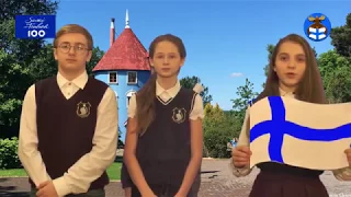 Поздравление Финляндии от Гимназии 227