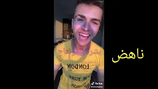 تحدي بالتيك توك بين نور مار وناهض قصاص