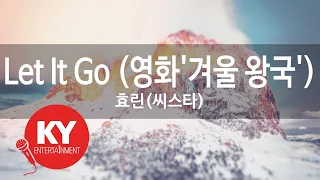 Let It Go (영화'겨울 왕국') - 효린(씨스타) (KY.87876) [KY 금영노래방] / KY Karaoke