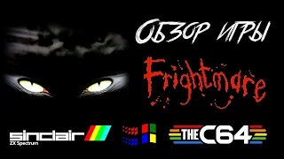 DHG #29 Обзор игры Frightmare для Commodore 64/ZX Spectrum (спектрум)/DOS (ужасы, ретро)