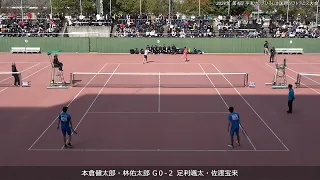 2024年 第4回 平和カップひろしま国際ソフトテニス大会 男子決勝 第1対戦 本倉健太郎・林佑太郎（ＮＴＴ西日本） 対 足利颯太・佐渡宝来（東邦ガス）