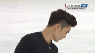 2016 0129 YAN Han National FS [1080p]