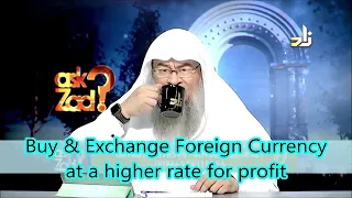 Currency Trading: Buying Foreign Currency and exchanging it later for higher rate - Assim Al Hakeem