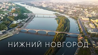 Самый красивый город России? Нижний Новгород. Столица закатов и крутых парков.