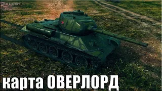 Т-34-85 бой на карте ОВЕРЛОРД 🌟 World of Tanks как играют статисты на Т-34-85