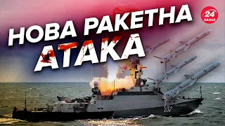 👿РФ ВИВЕЛА в Чорне море ракетоносій / До чого готуватись? Попередження ОК "Південь"