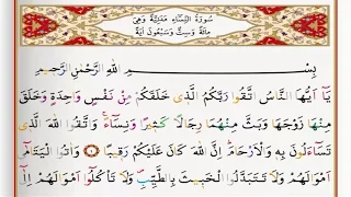 Surah An Nisa - Saad Al Ghamdi surah nisa with Tajweed