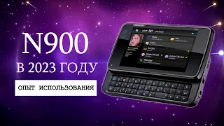 Nokia N900. Единственный смартфон на Maemo OS