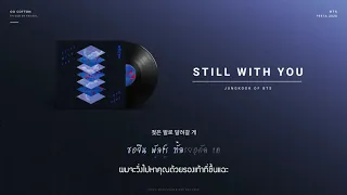 [Karaoke Thaisub] JK of BTS (방탄소년단) - Still With You #oo_cotton