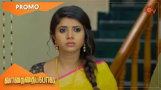 Vanathai Pola - Promo | 13 Nov 2021 | Sun TV Serial | Tamil Serial