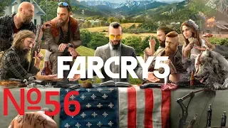 FAR CRY 5 Gold Edition Прохождение №56 Блудный сын (Хёрк)