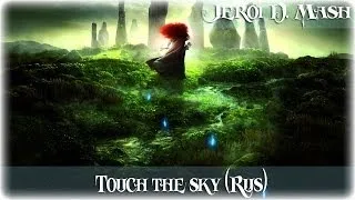 Jeroi D. Mash (Рец Мария) - Touch the sky (RUS)
