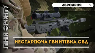 Снайперська гвинтівка Драгунова: дальність стрільби, український конкурент / ЛІНІЯ ФРОНТУ