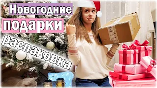 РАСПАКОВКА моих НОВОГОДНИХ  ПОКУПОК 🎁🎅🏻 УПАКОВЫВАЮ ПОДАРКИ