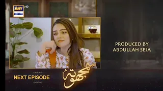 Samjhota Episode 46 | Teaser | Promo 47 | 22st April 2023 | ARY Digital Drama | Mk Raza Epi